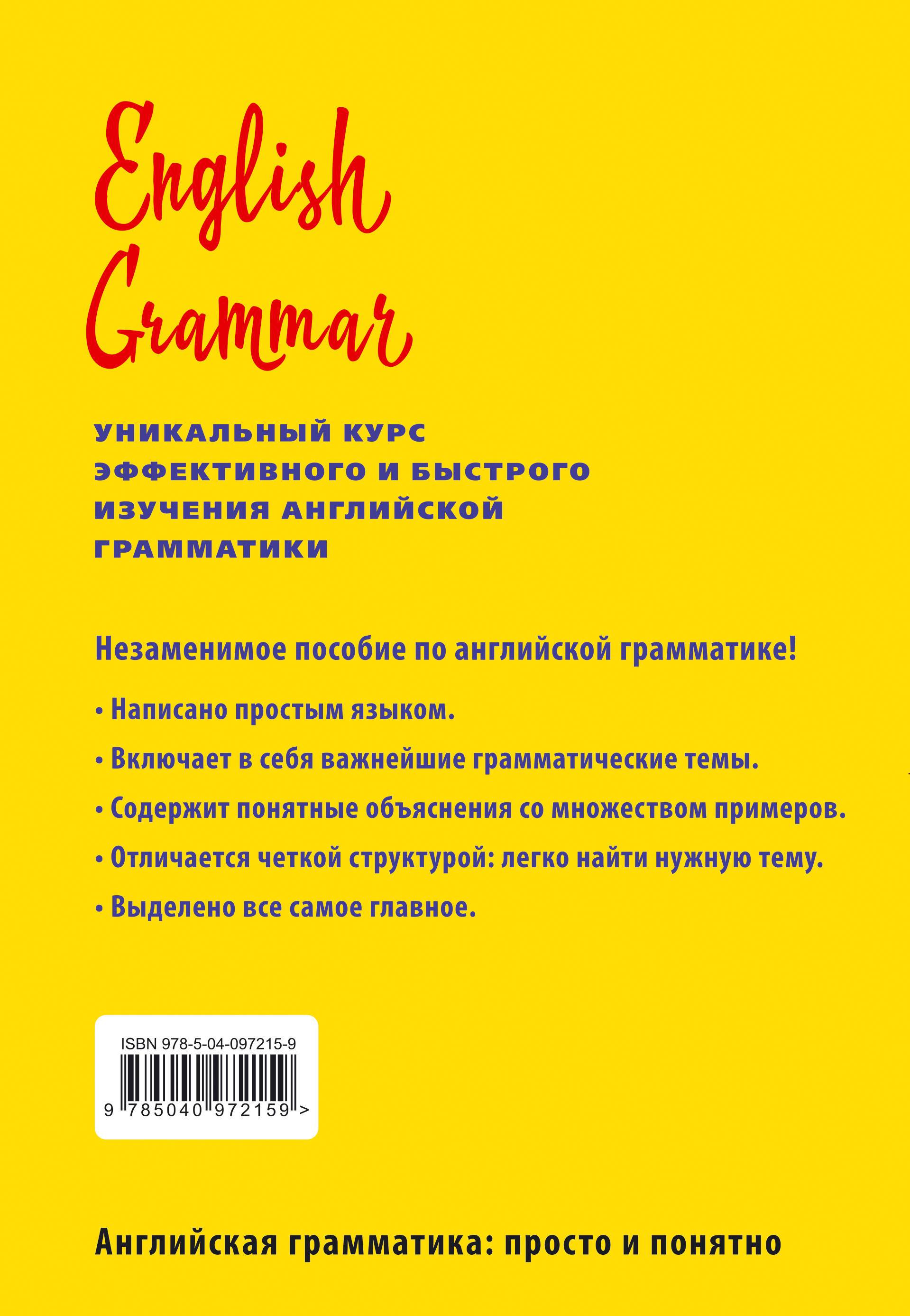Английский для тех, кто любит петь