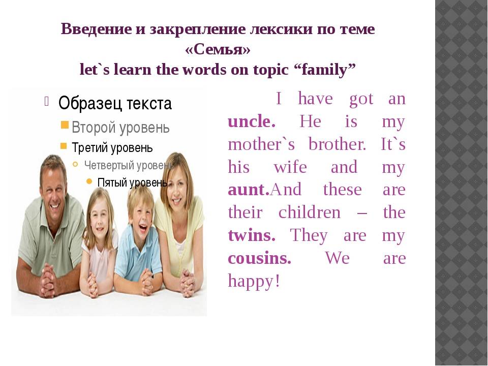 Стихи о семье на английском языке. Про семью на английском. Семья на английском. Англ яз родственники. Урок английского семья.