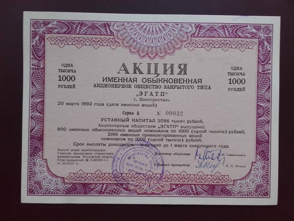 Зачем покупать акции