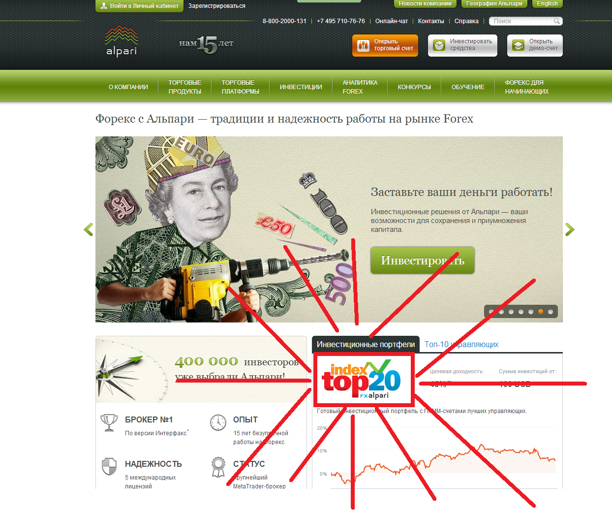 Сайт альпари личный кабинет. Какие компании прекращают работу в России.