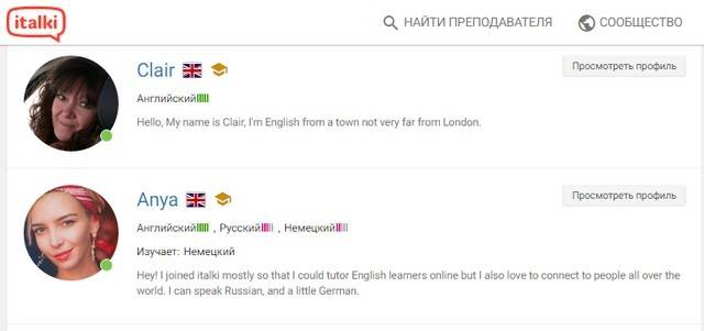 Общение с иностранцами
