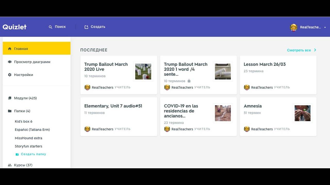 6 способов учить слова в quizlet