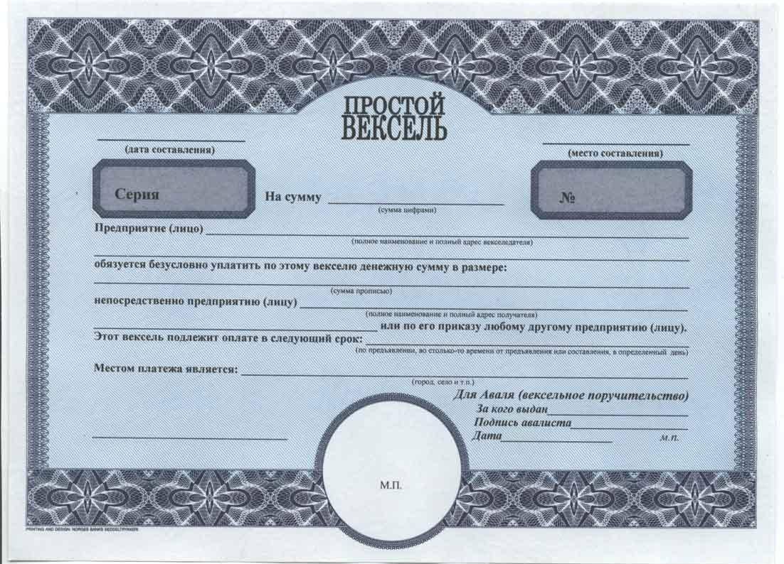 Векселедатель - это кто такой? права векселедателя :: businessman.ru