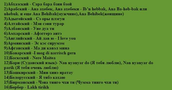 Фразы о любви на английском языке