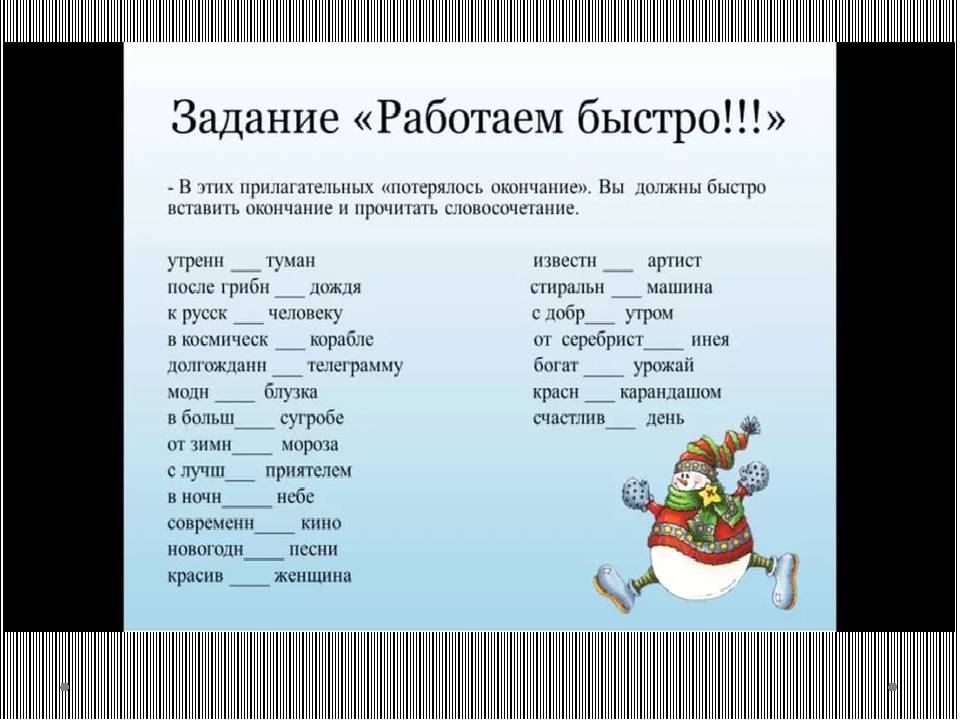 3 класс русский язык задания имя существительное. Имя прилагательное задания. Задания на тему имя прилагательное. Задание по прилагательным 2 класс. Задание на прилагательные 2 класс.