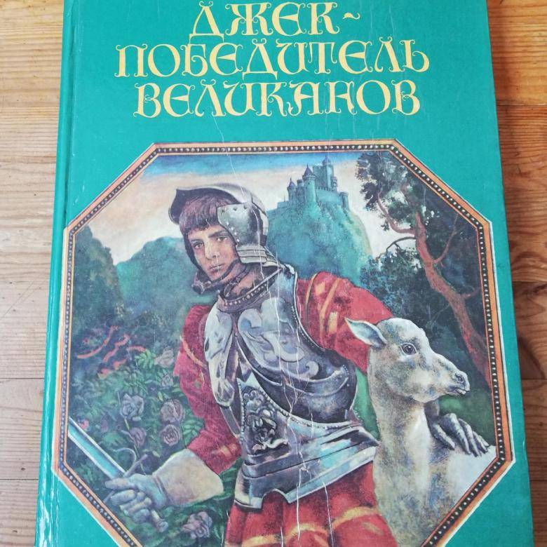 Английские сказки с русским переводом для малышей и детей постарше