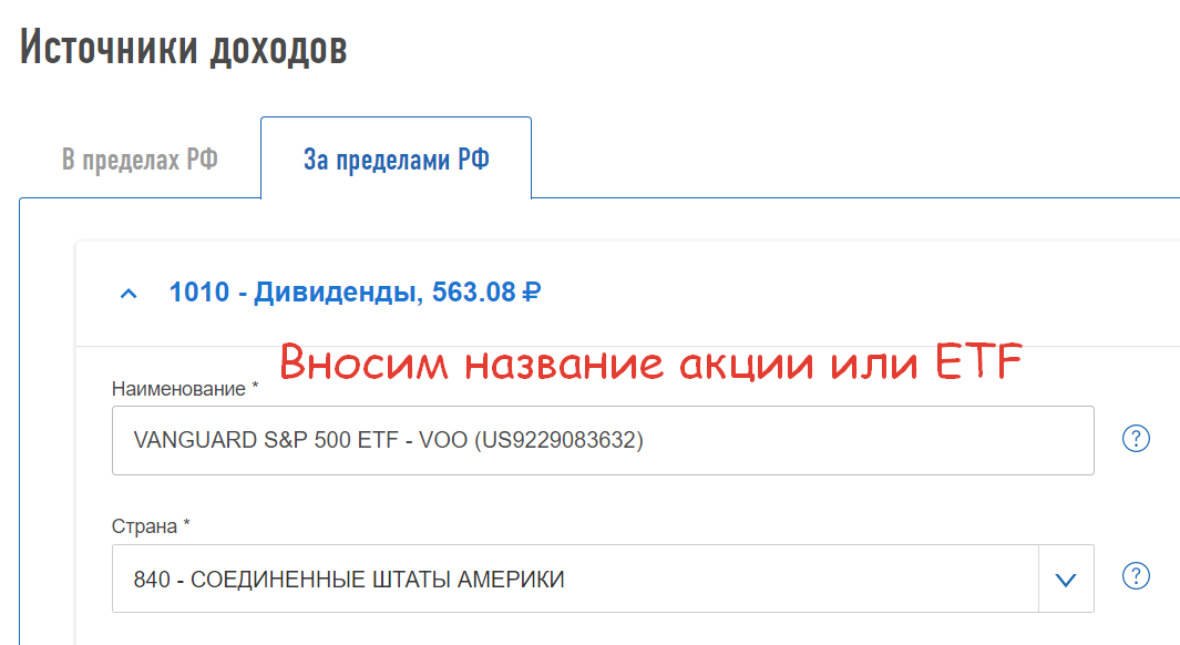 3 ндфл дивиденды иностранной компании образец заполнения