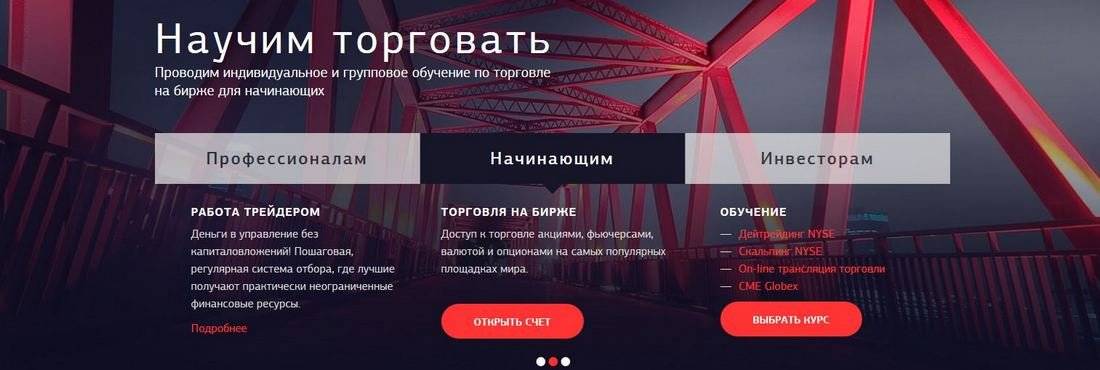 United traders отзывы клиентов 2020 | блог инвестора