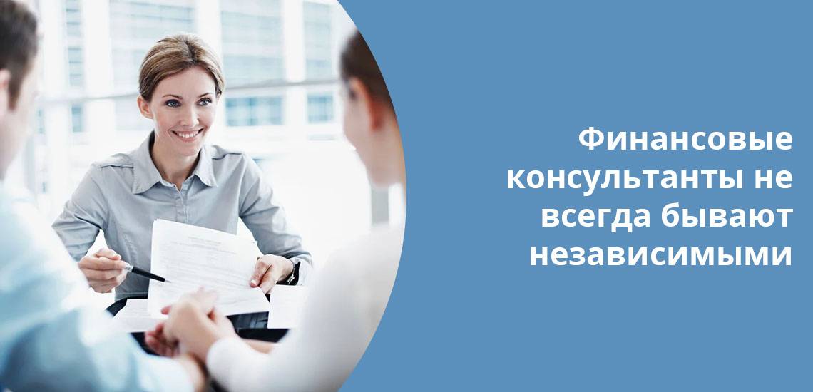Консультанты по финансовой грамотности