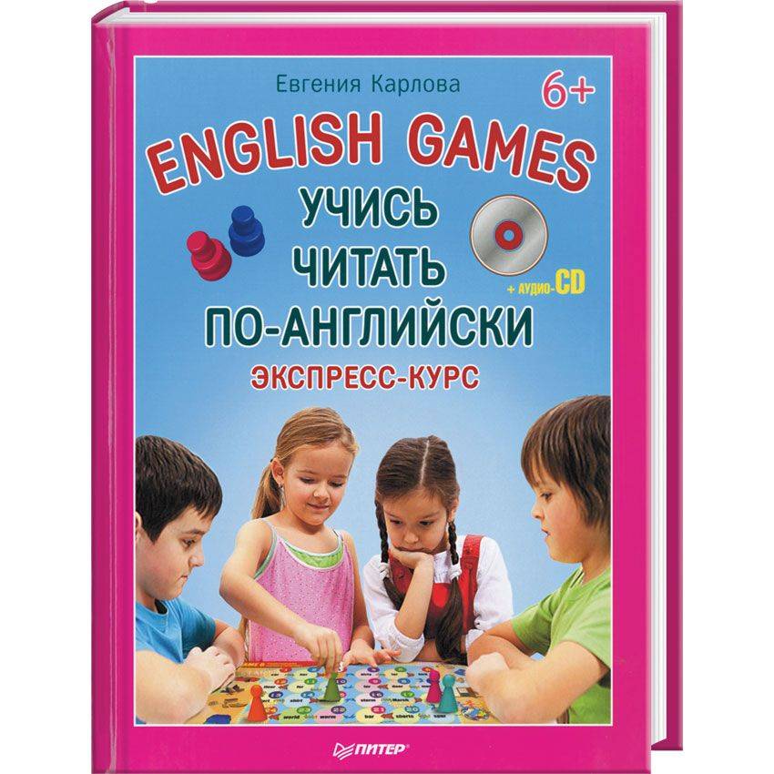 Читаем в оригинале: книги на английском