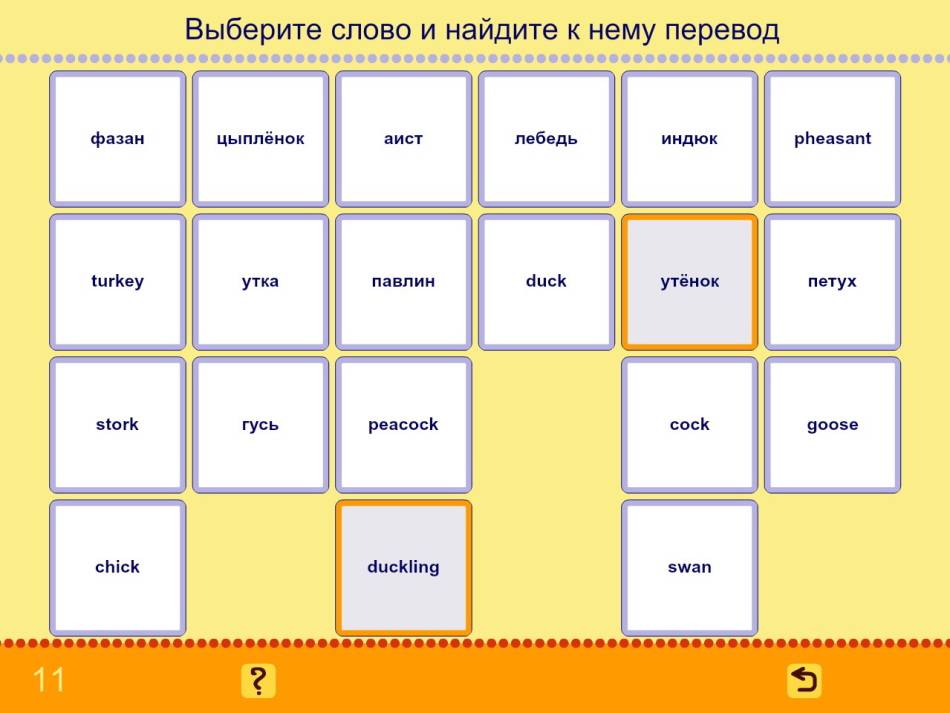 Способы запоминания английских слов презентация