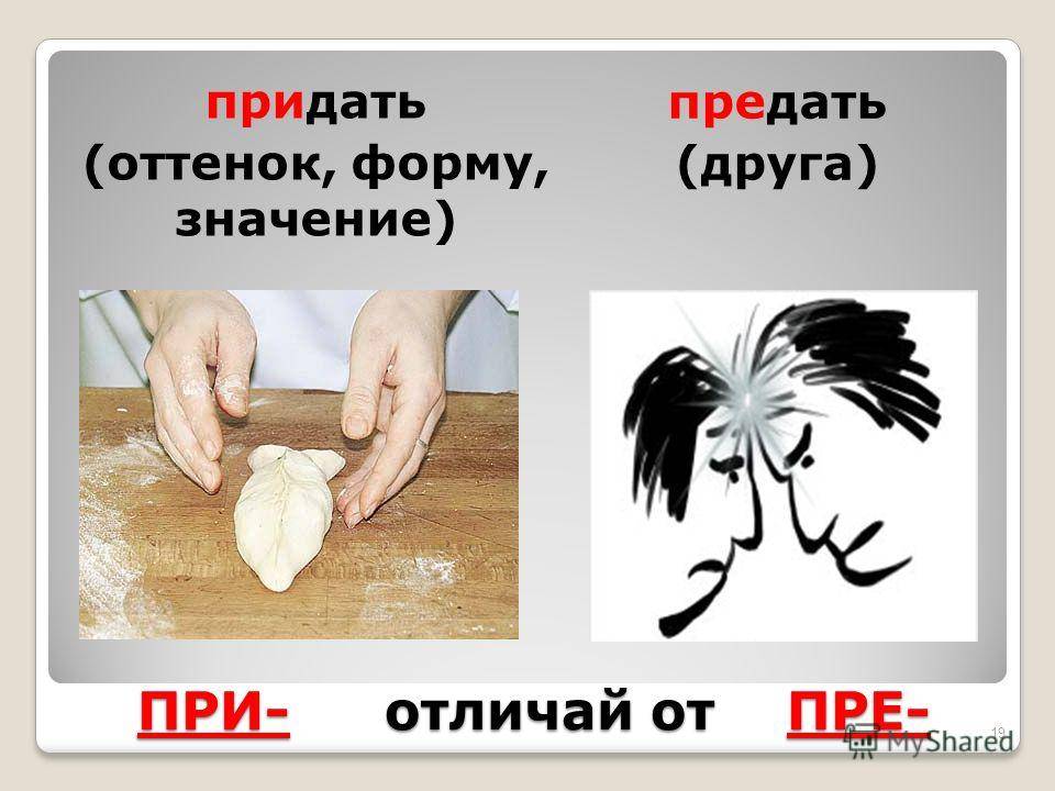 Придавать законченный вид проекту как пишется