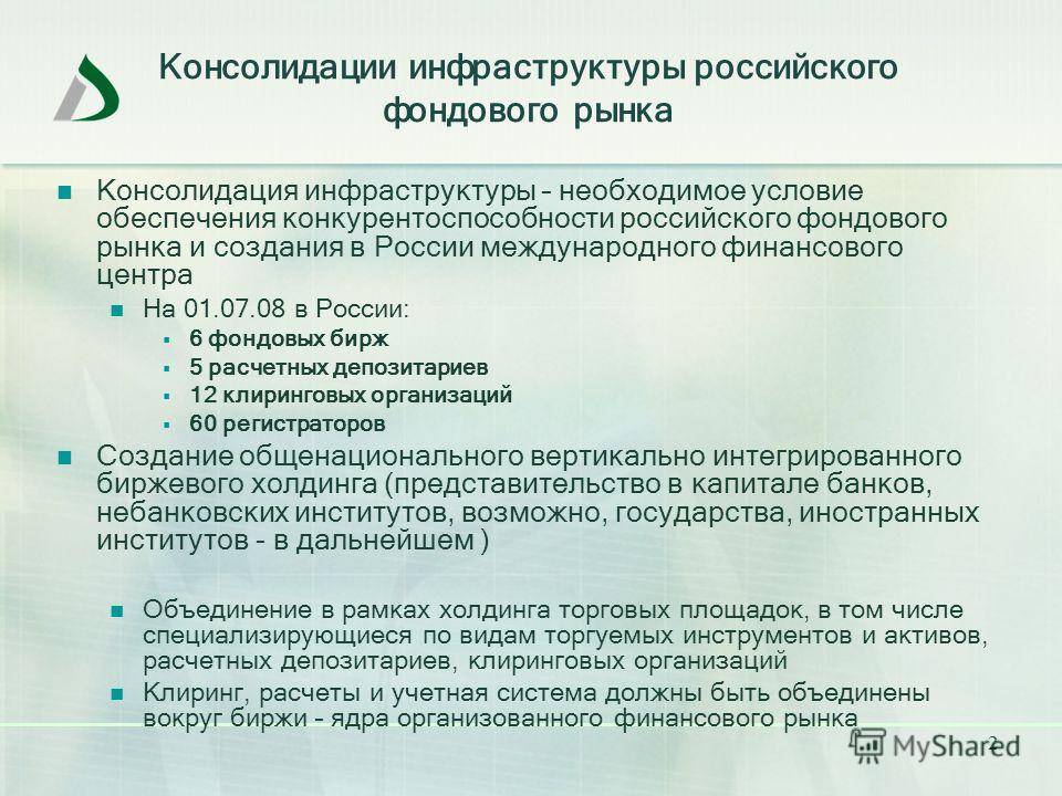 Как использовать консолидацию в своих целях