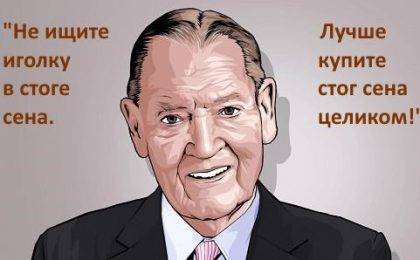 «руководство разумного инвестора», джон богл