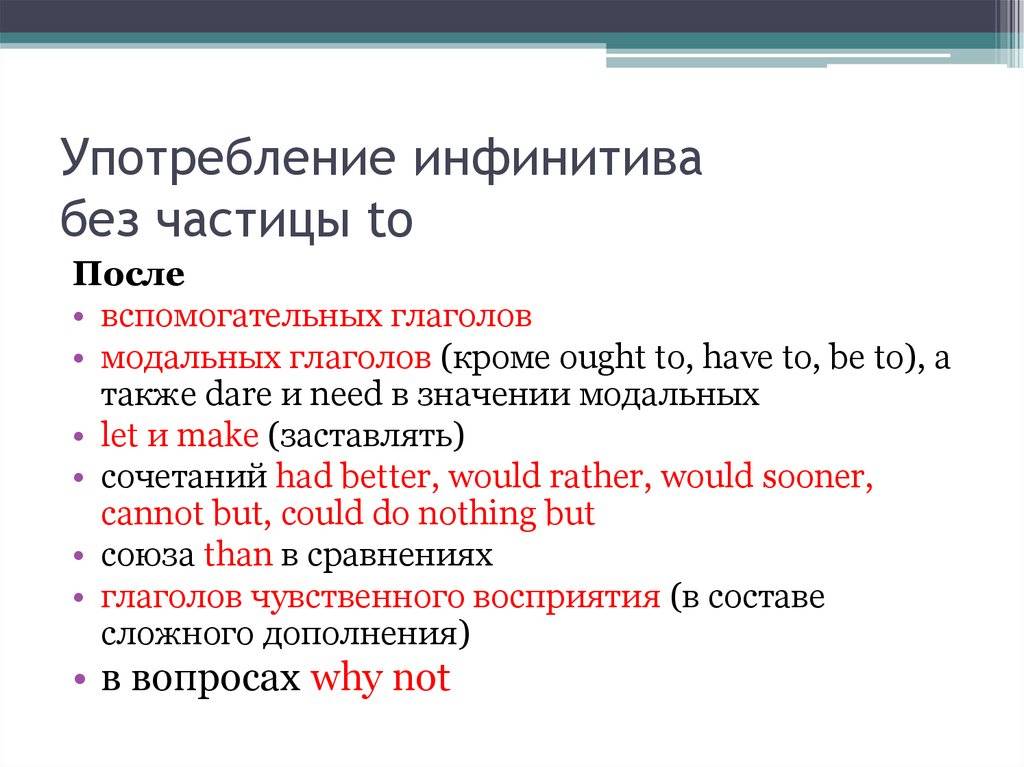 Модальный глагол need. Ought to модальный глагол. Глагол need в английском. Need to модальный глагол. Грамматика not need.