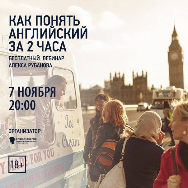 6 способов выучить английский быстро