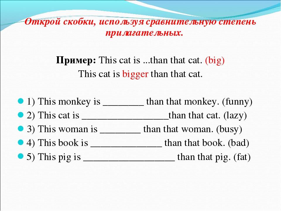 Степени сравнения презентация 4 класс