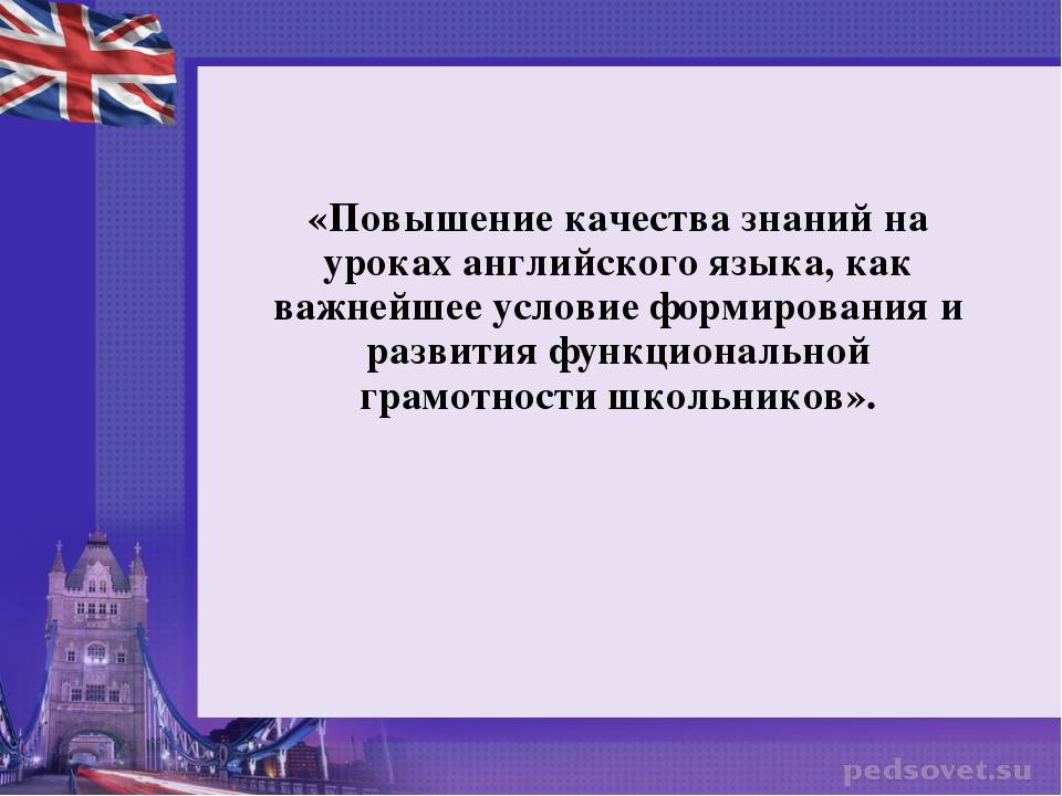 Посещение уроков английского языка английского языка