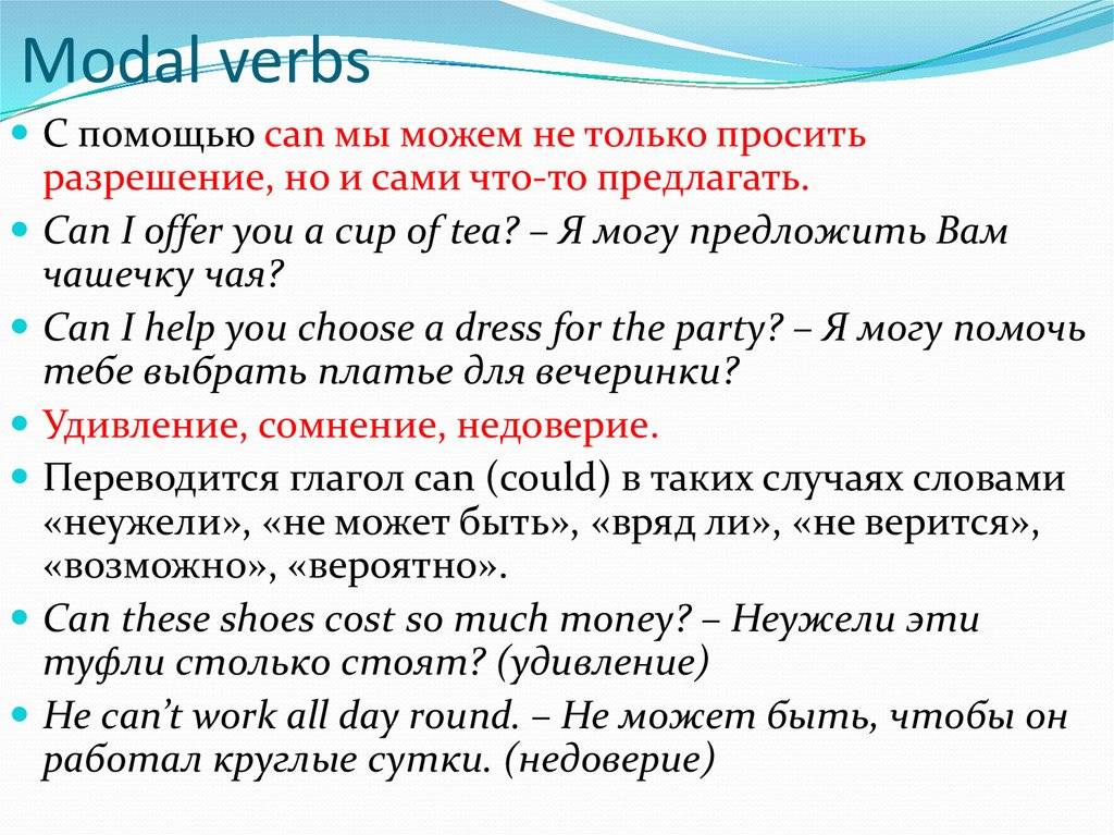 Форма глагола can в английском. Модальный глагол can can't. Modal verb can модальный глагол can. Модальные глаголы can could. Модальные глаголы в английском.