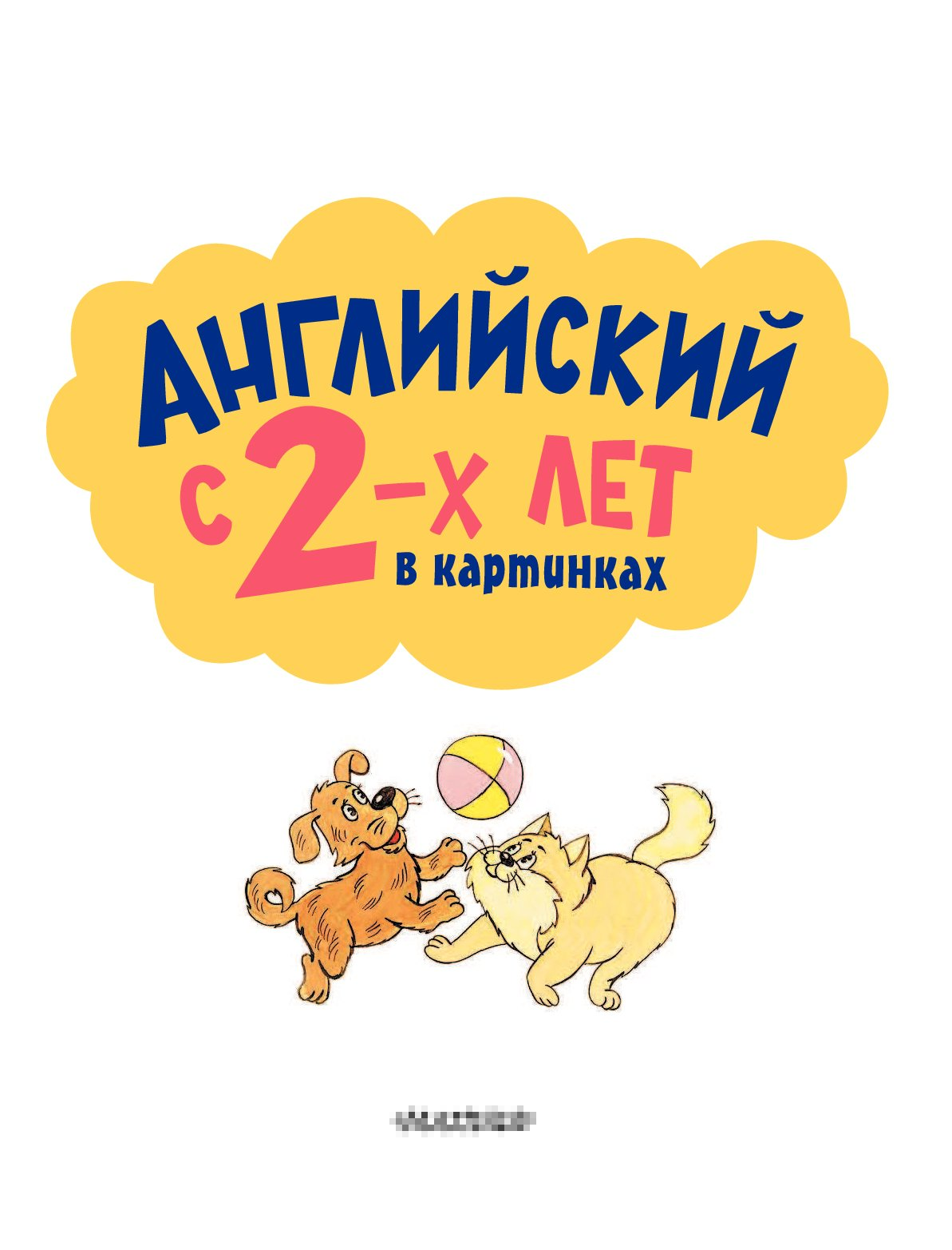 Топ 10 бесплатных курсов английского языка для детей онлайн - все курсы онлайн