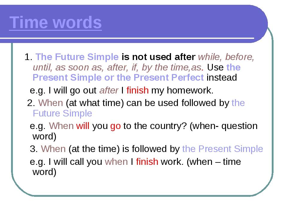 Until future. Time Words. Future perfect before. Future simple Союзы. Future simple time Words.