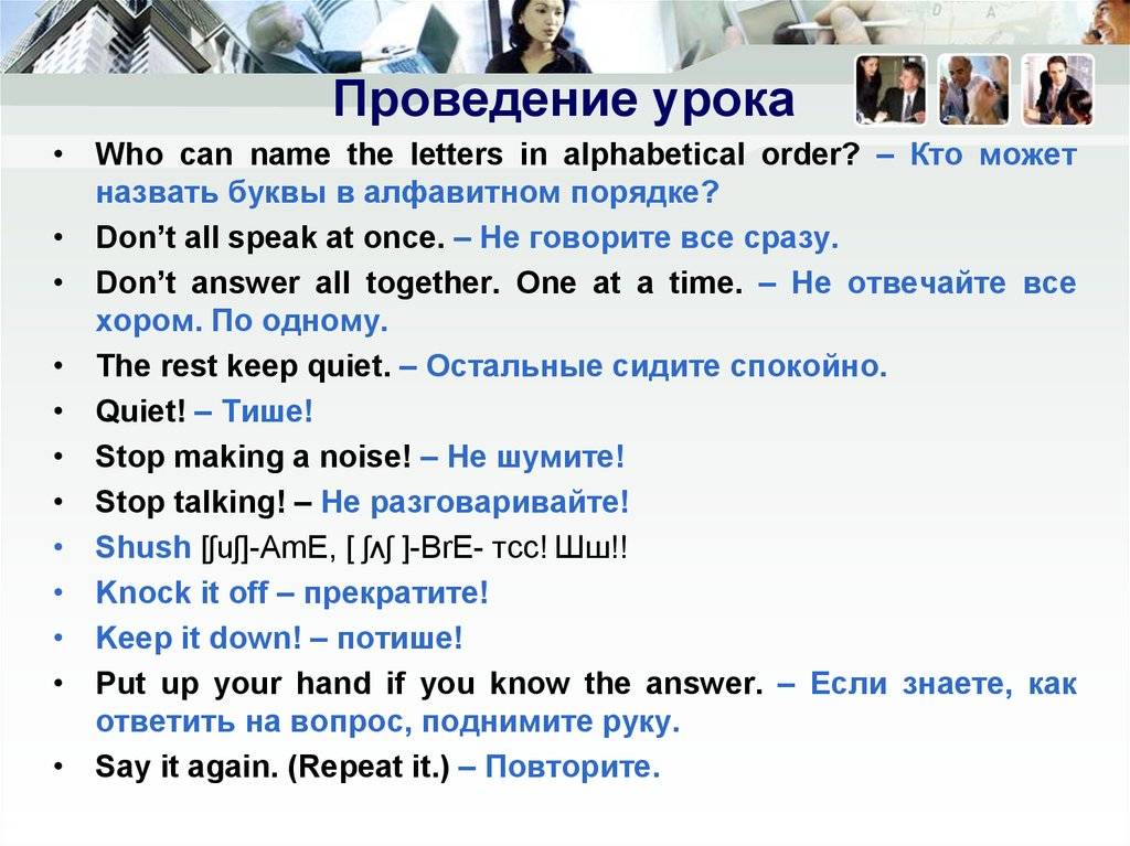 Урок Знакомства На Русском Языке