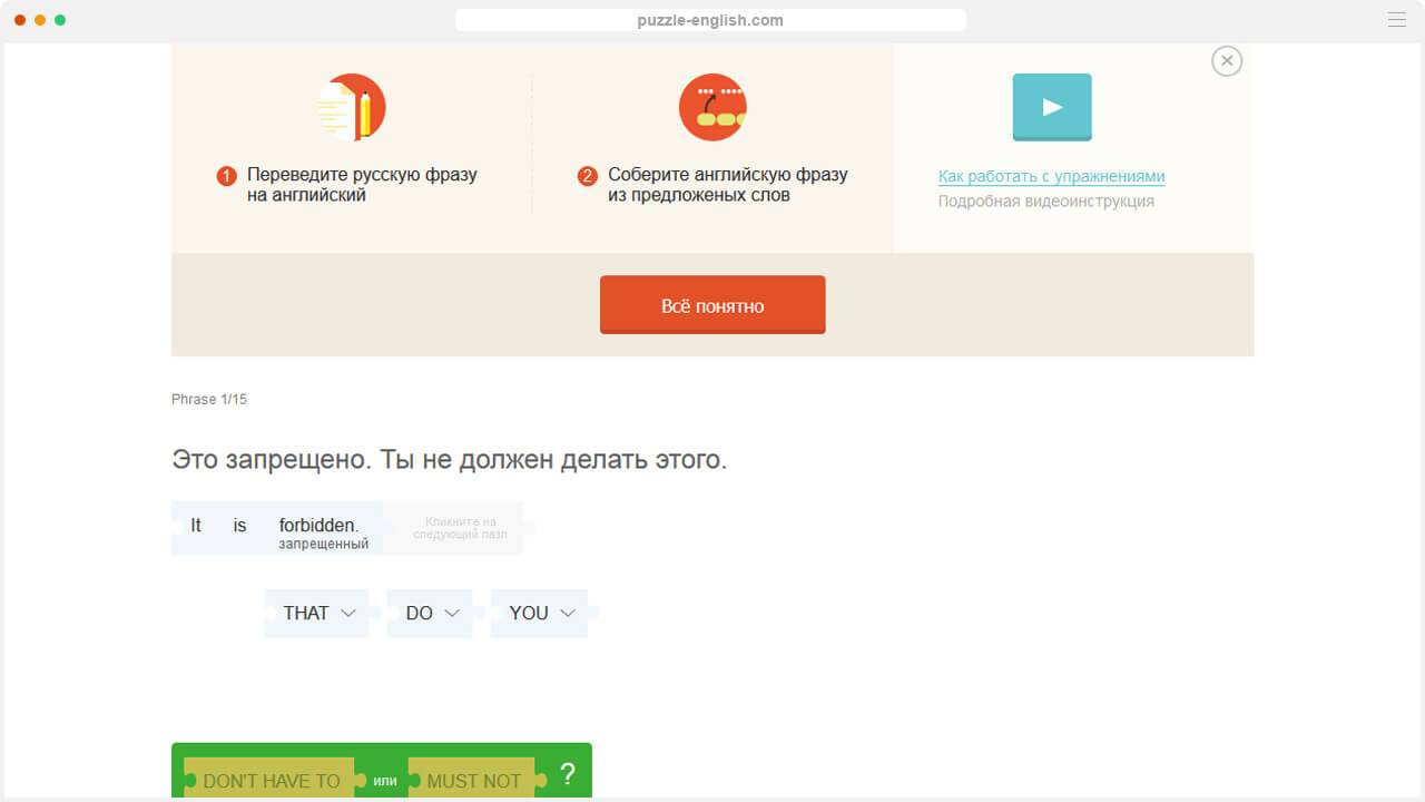 Переведи на английский собирать. Puzzle English логотип. Puzzle English обзор. Puzzle English бесплатный аккаунт.