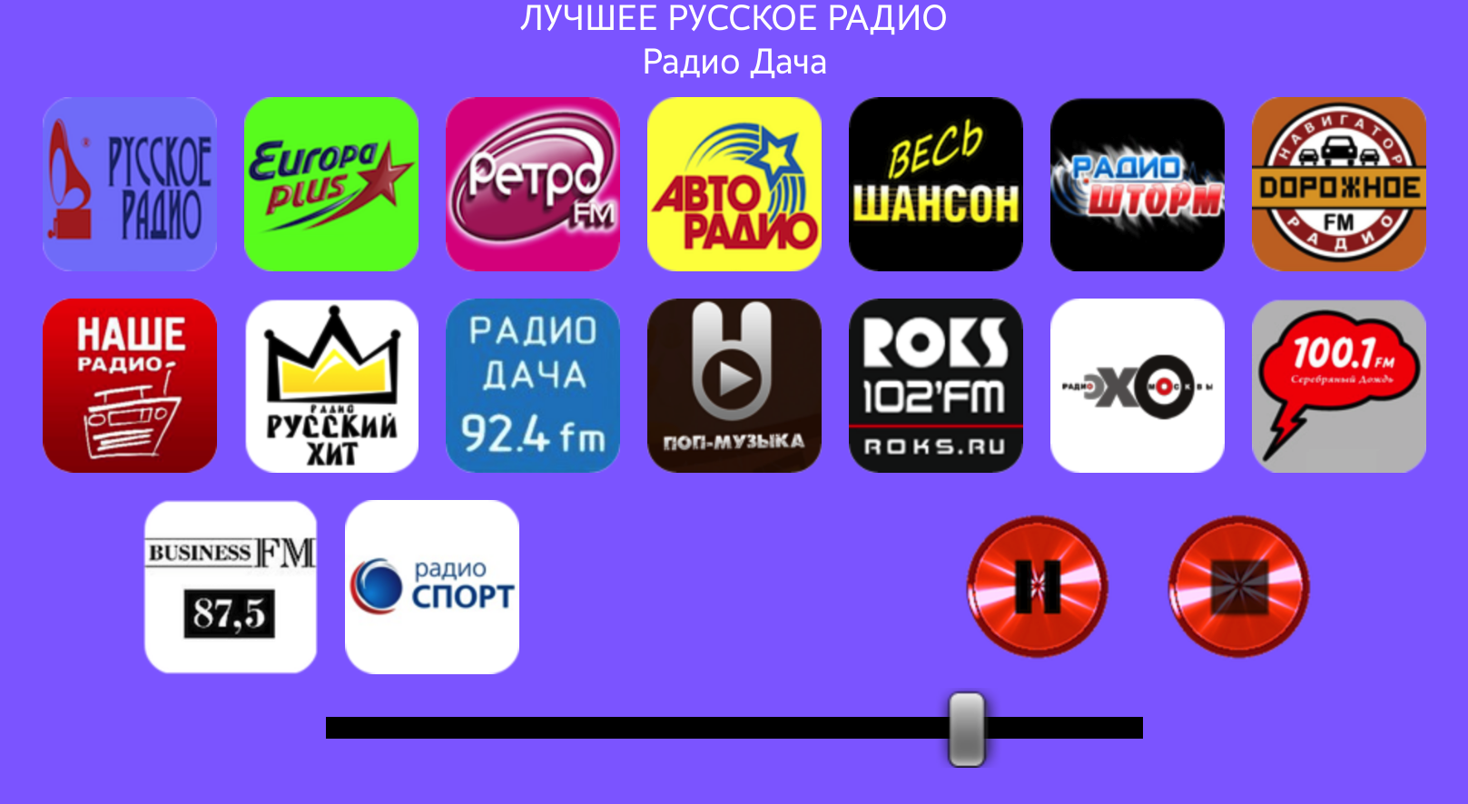 Английское радио онлайн. радио на английском языке iloveenglish.ru.