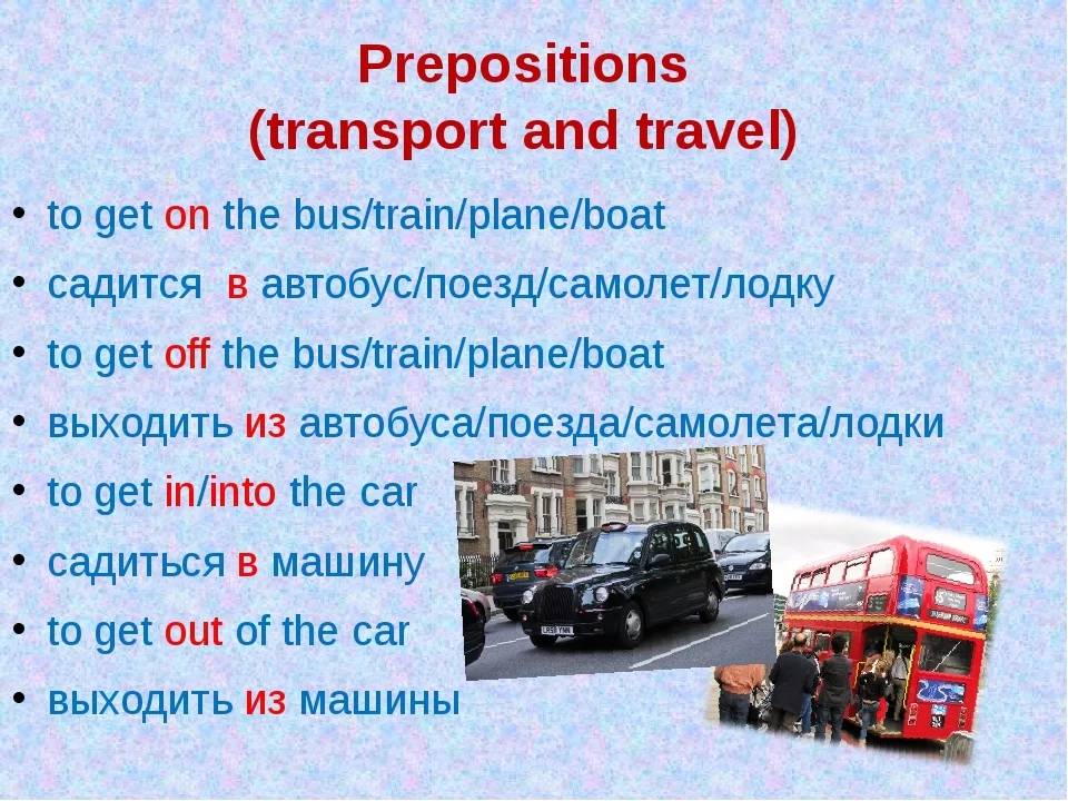 Car перевод на русский