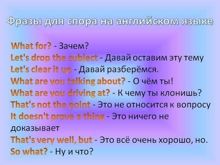 Список устойчивых выражений в английском языке