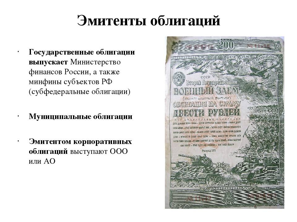 Облигации выпущенные российским эмитентом по иностранному праву