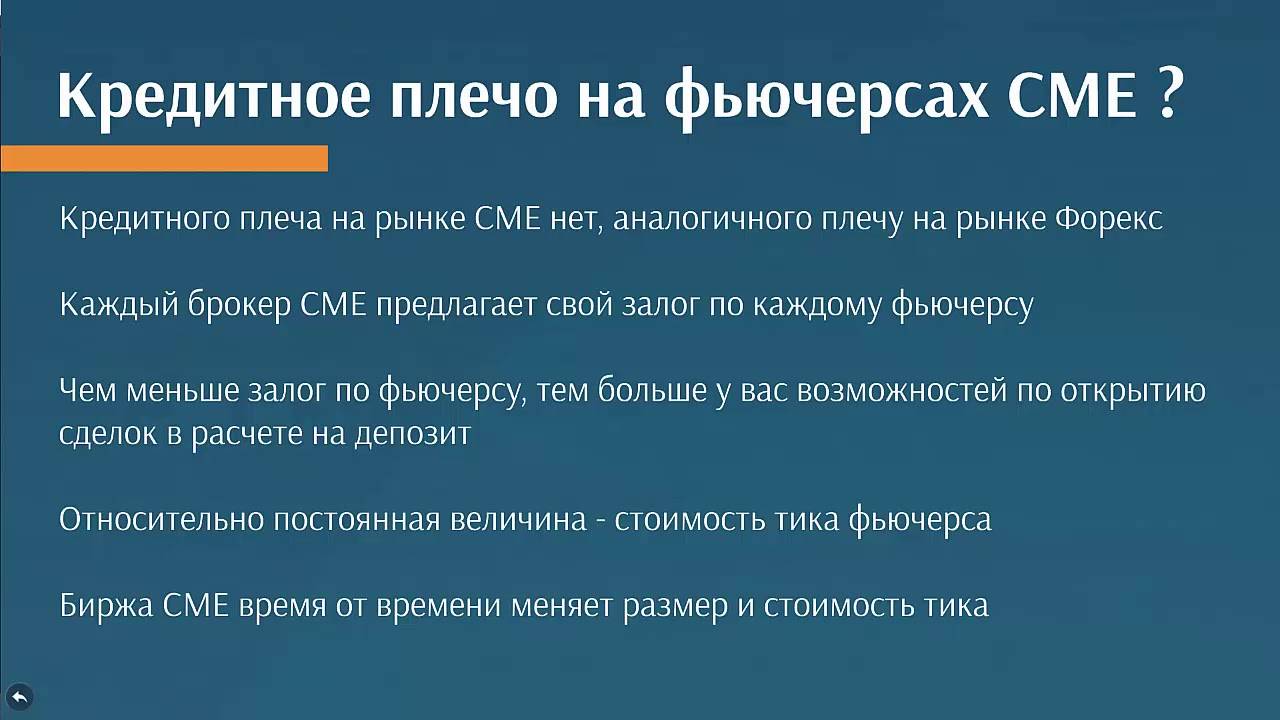Форекс-брокеры с самым большим кредитным плечом