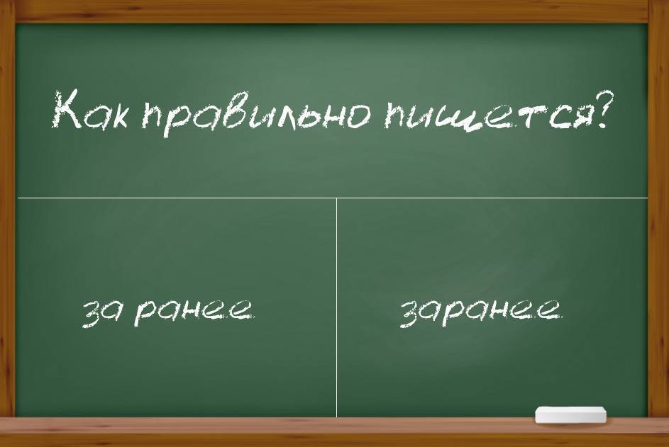 Заранее отработанное время образец