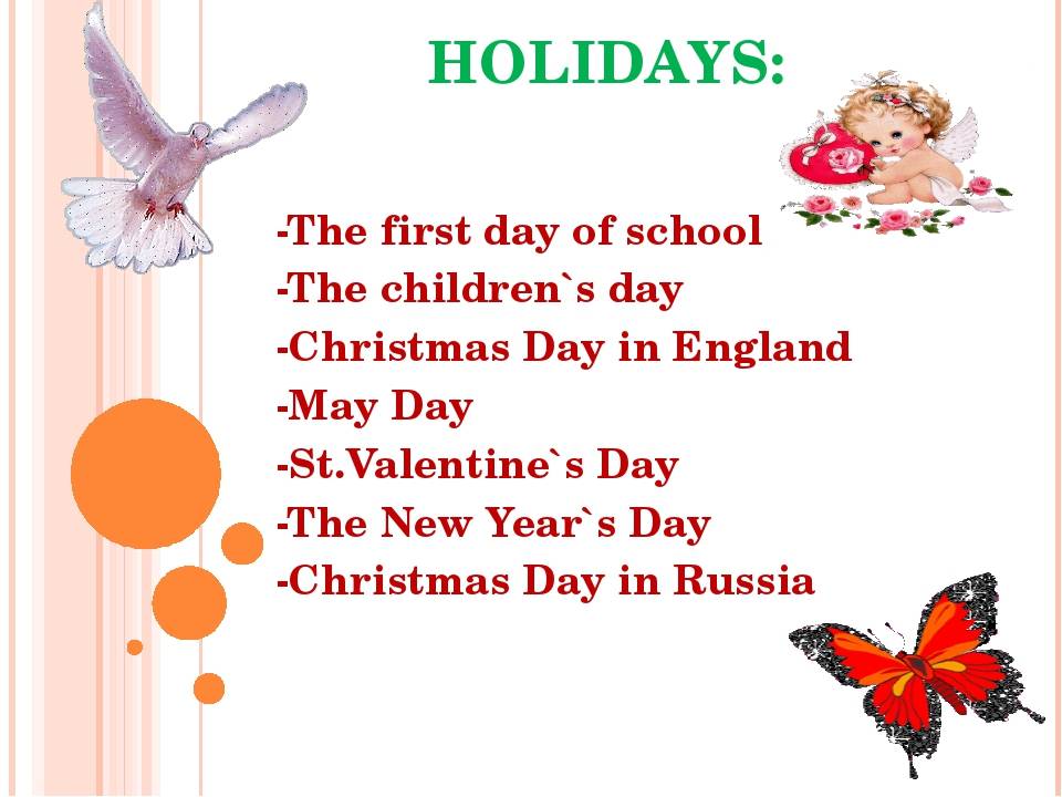 Festive перевод. Урок Holidays. Holiday перевод. Holiday или Holidays. On Holidays или at Holidays.