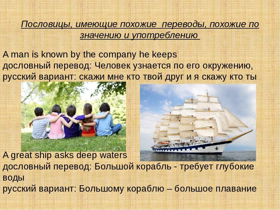 Английские пословицы о труде | пословицы про работу на английском языке