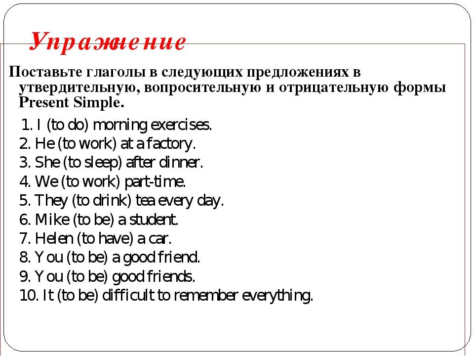 10 предложений с глаголом на английском. Предложегия с правильными глаголвми. Предложения с правильными глаголамт. Предложения с неправильными глаголами. Фразы с неправильными глаголами английского языка.