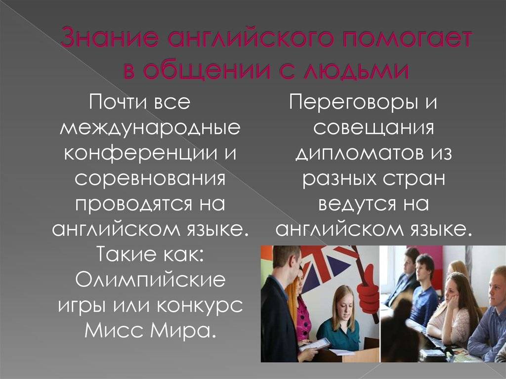 Знание английского в россии