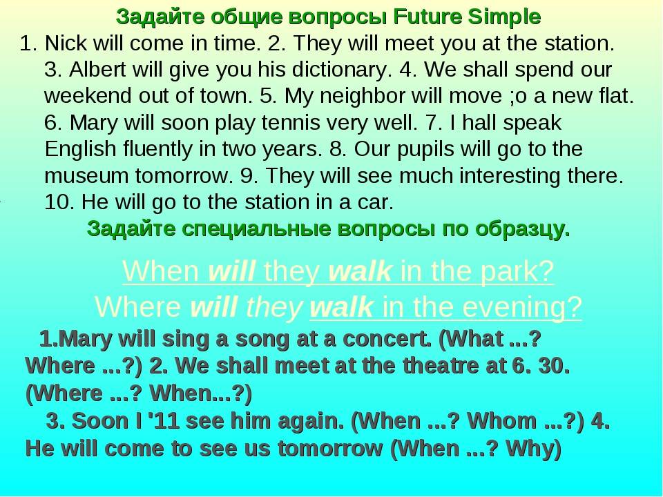 Слово прочитать в будущем времени. Future simple текст. Future simple вопрос. Вопросы будущего времени в английском. Future simple в английском упражнения.