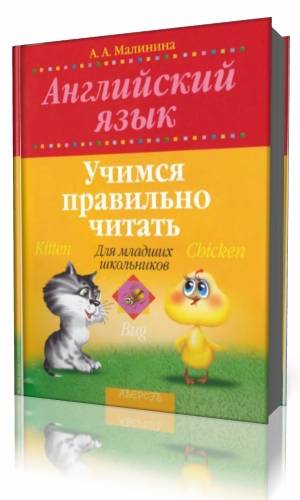 Скачать детские книги и рассказы на английском языке | fobook