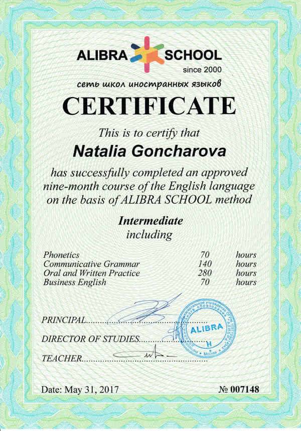 Международный сертификат по английскому