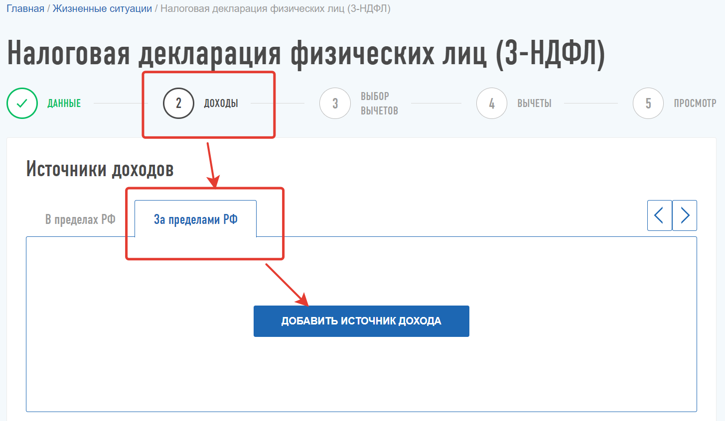 3 ндфл дивиденды иностранной компании образец заполнения