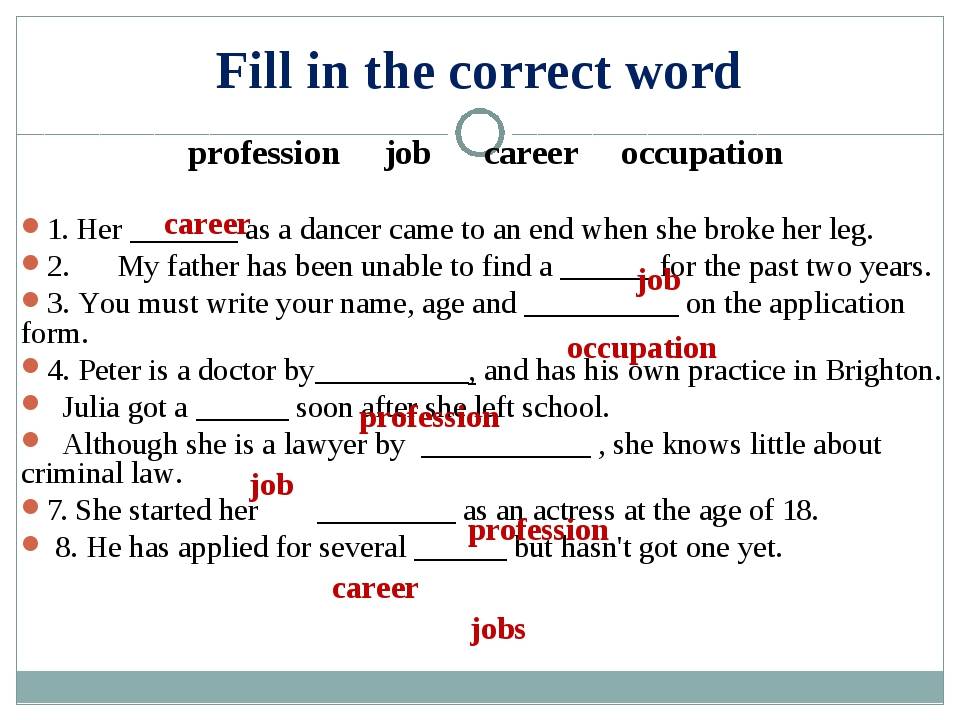Fill in the missing word artistic portray. Разница между job Profession occupation career. Разница между work job occupation Profession. Job work Profession разница. Разница между job, work, occupation, Profession, career.