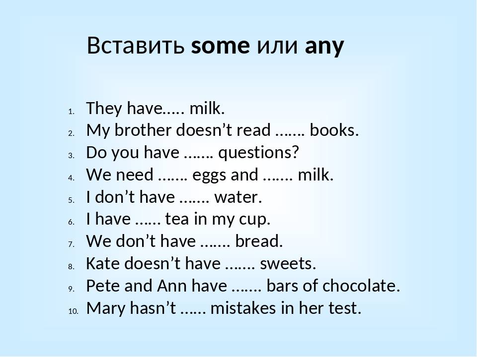 3 fill in some or any. Some и any в английском языке правило. Грамматика some any. There is some any правило. Грамматика английского языка some any.