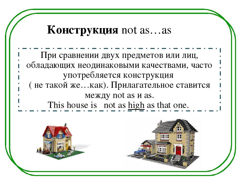 As as в английском. Сравнительная степень прилагательных в английском языке as as. Конструкция as as not as. As as степени сравнения конструкция. Сравнительные конструкции в английском языке.