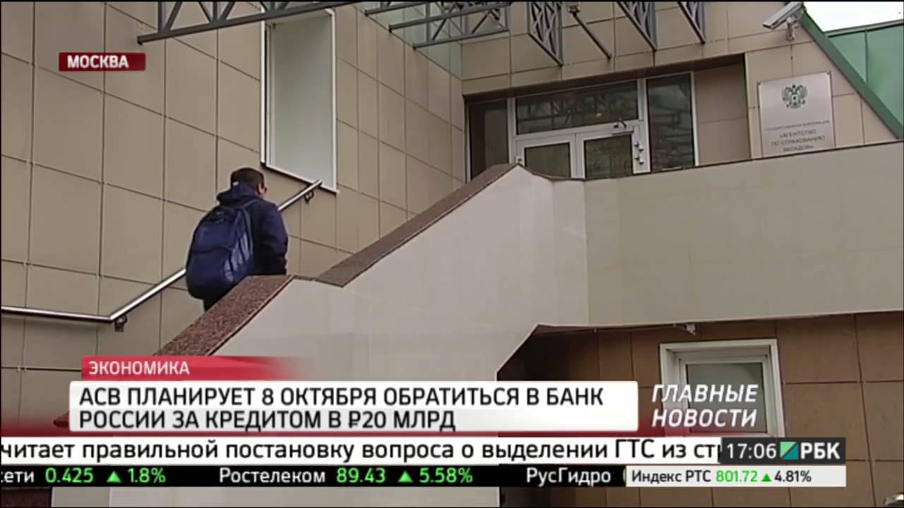 Асв погасило задолженность перед центробанком еще на 32 млрд рублей | банки.ру