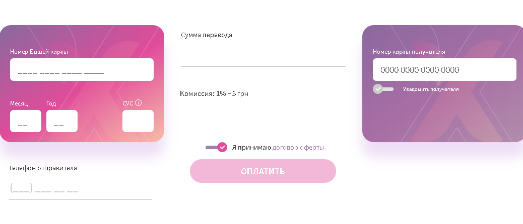 Как лучше перевести крупную сумму денег