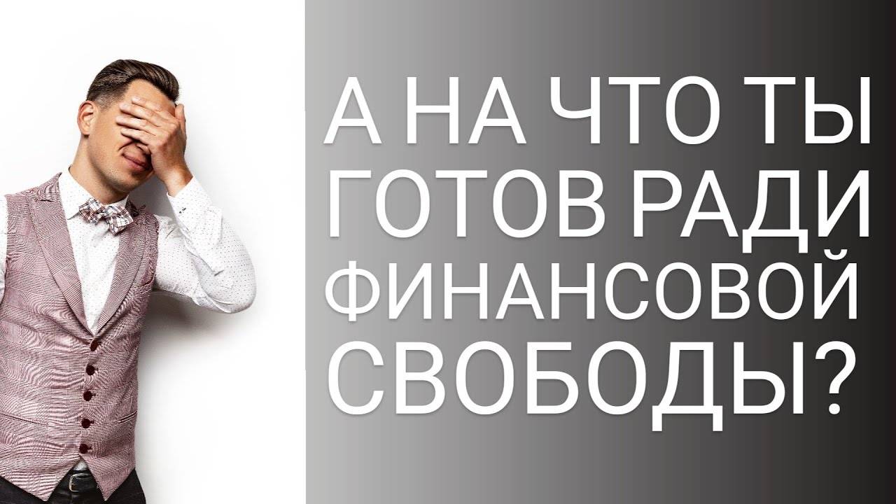 Финансовая независимость: алгоритм конкретных действий по ее достижению
