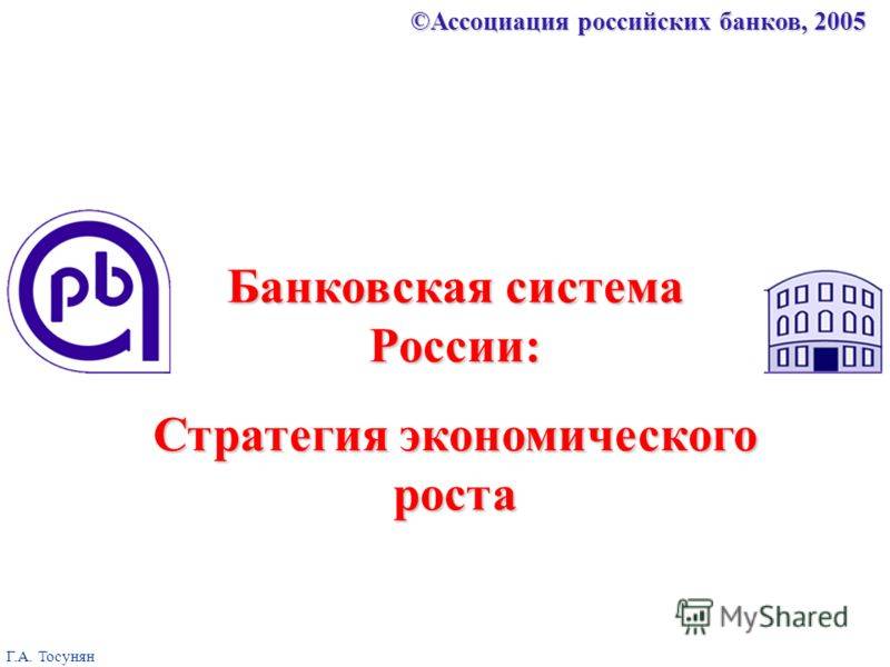 Российские региональные банк
