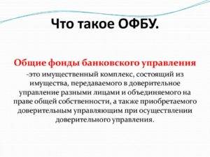 32. фонды банка. банковское дело. шпаргалки