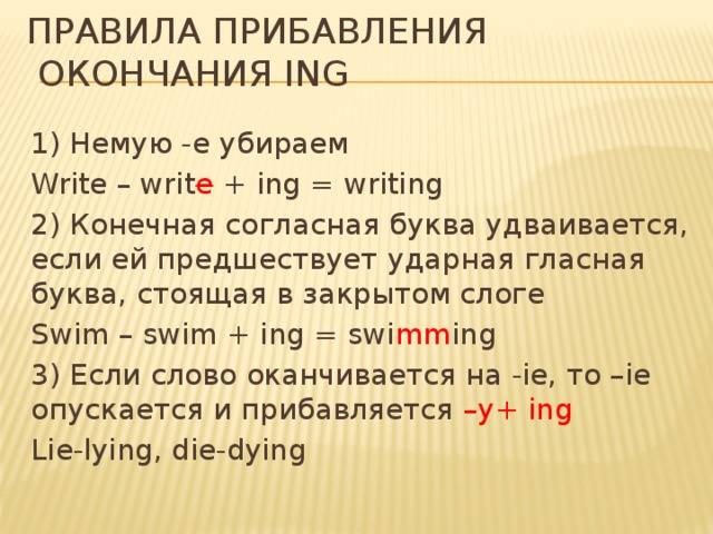Прилагательные на -ing и -ed в английском языке  ‹  грамматика ‹ engblog.ru